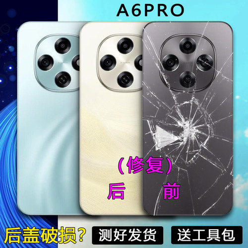 阵营适用于OPPO A6PRO后盖维修oppoa6pro塑料手机后壳电池盖外壳