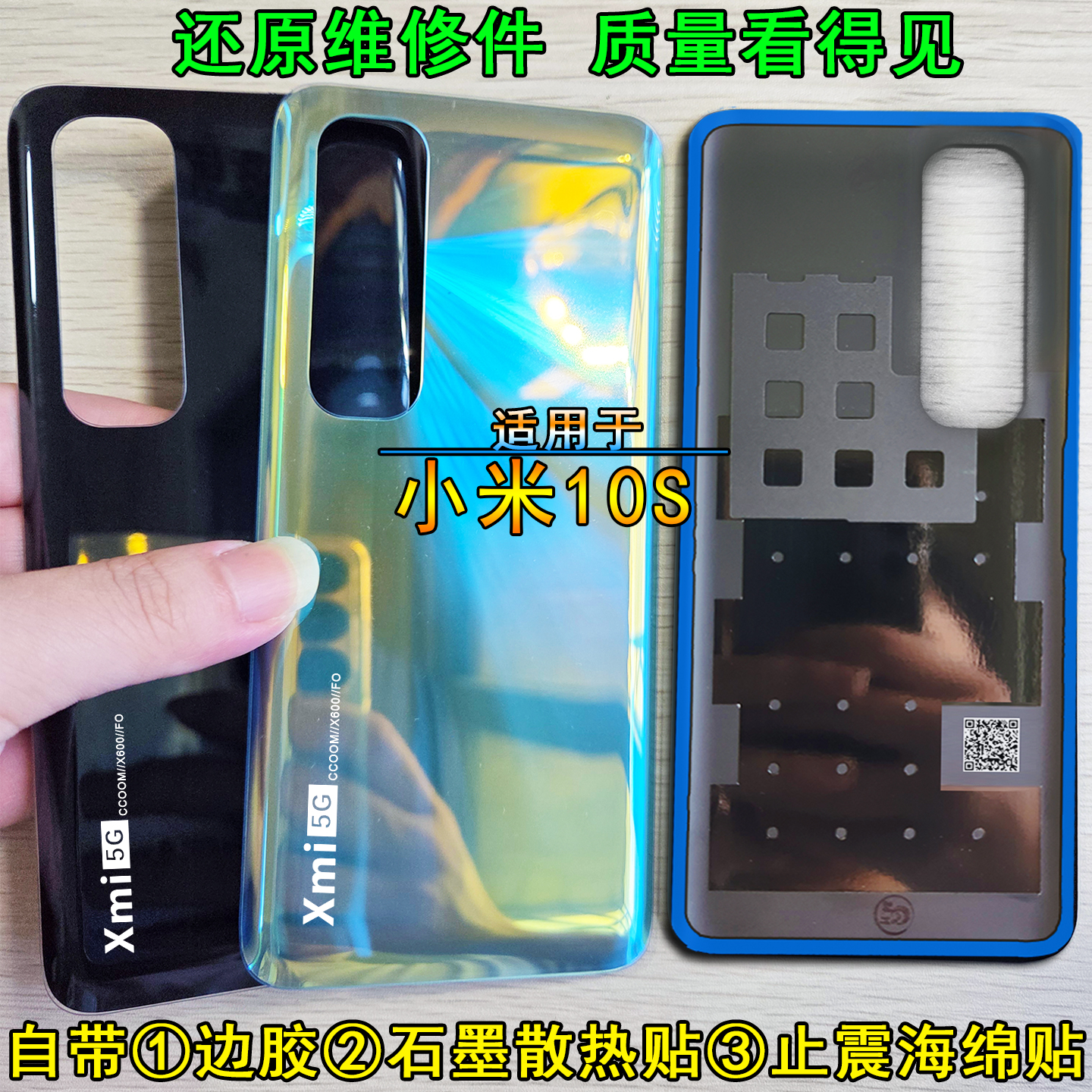 阵营创适用于xiaomi小米10s玻璃后盖小米10S手机后壳电池盖外壳