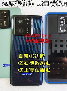 阵营创适用Redmi红米K60Ultra后盖k60至尊版玻璃后壳复原手机后盖