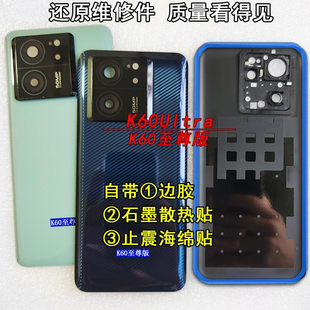 阵营创适用Redmi红米K60Ultra后盖k60至尊版玻璃后壳复原手机后盖