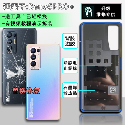 阵营创适用oppo reno5pro+玻璃后盖RENO5PRO+手机后壳电池盖外壳