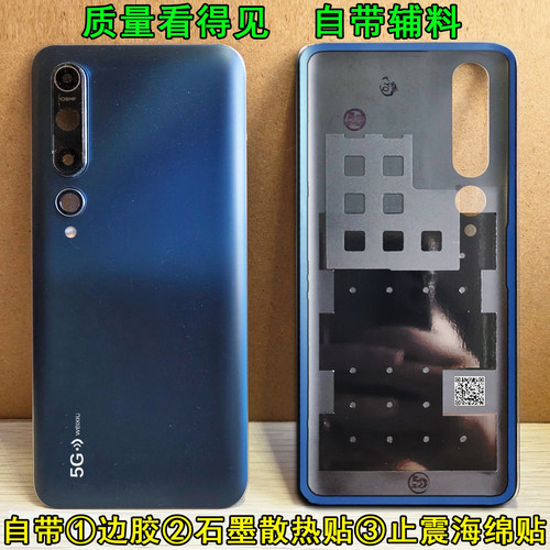 阵营创适用于xiaomi小米10后盖米10PRO玻璃后盖手机后壳电池盖壳