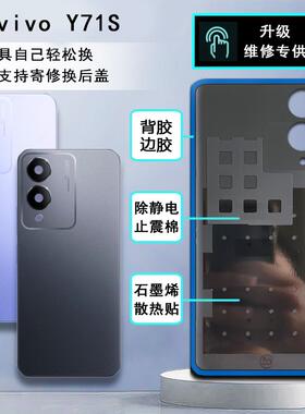 阵营创适用于VIVO Y71S玻璃后盖vivoy71s手机后壳电池盖外壳