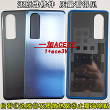 阵营创适用oneplus一加ACE3V后盖玻璃后壳电池盖手机后盖保护片