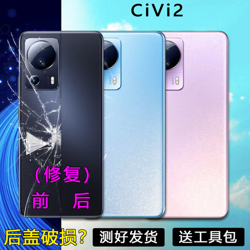 阵营适用于xiaomi小米civi2后盖维修CIVI2手机玻璃后壳电池盖外壳
