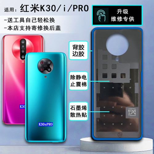 阵营创适用redmi红米K30后盖 K30PRO玻璃后壳k30i至尊电池盖后盖