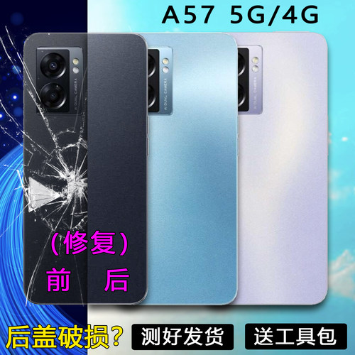 阵营适用于oppo a57后盖维修4G 5G手机塑料后壳电池盖外壳