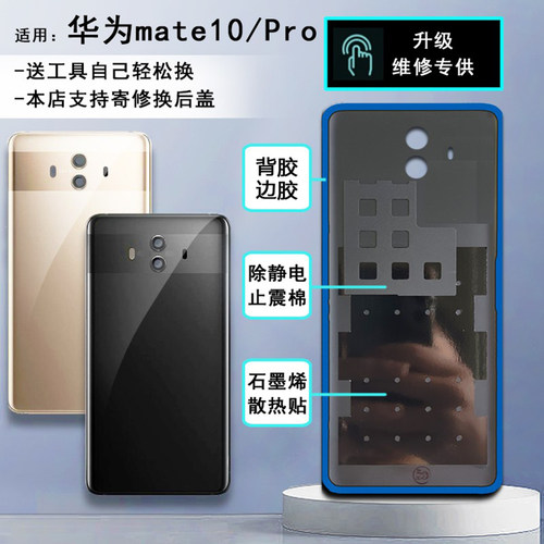 阵营创适用huawei华为mate10pro后盖 mate10玻璃后壳电池盖保护片