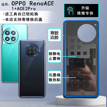 阵营创适用oppo renoace2后盖一加1+ACE2PRO玻璃后壳手机电池后盖