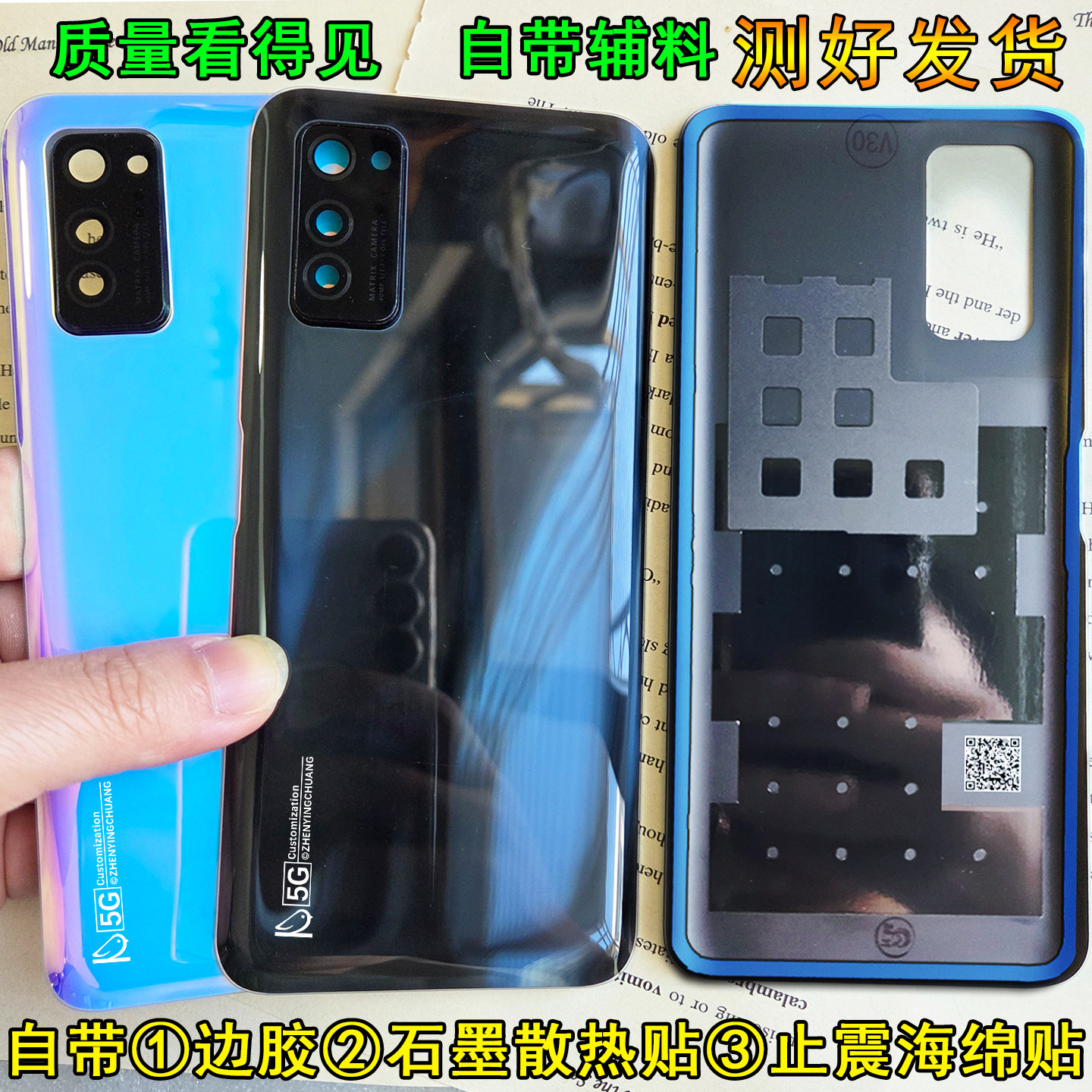 阵营创适用HONOR荣耀V30后盖 v30pro玻璃后壳手机电池