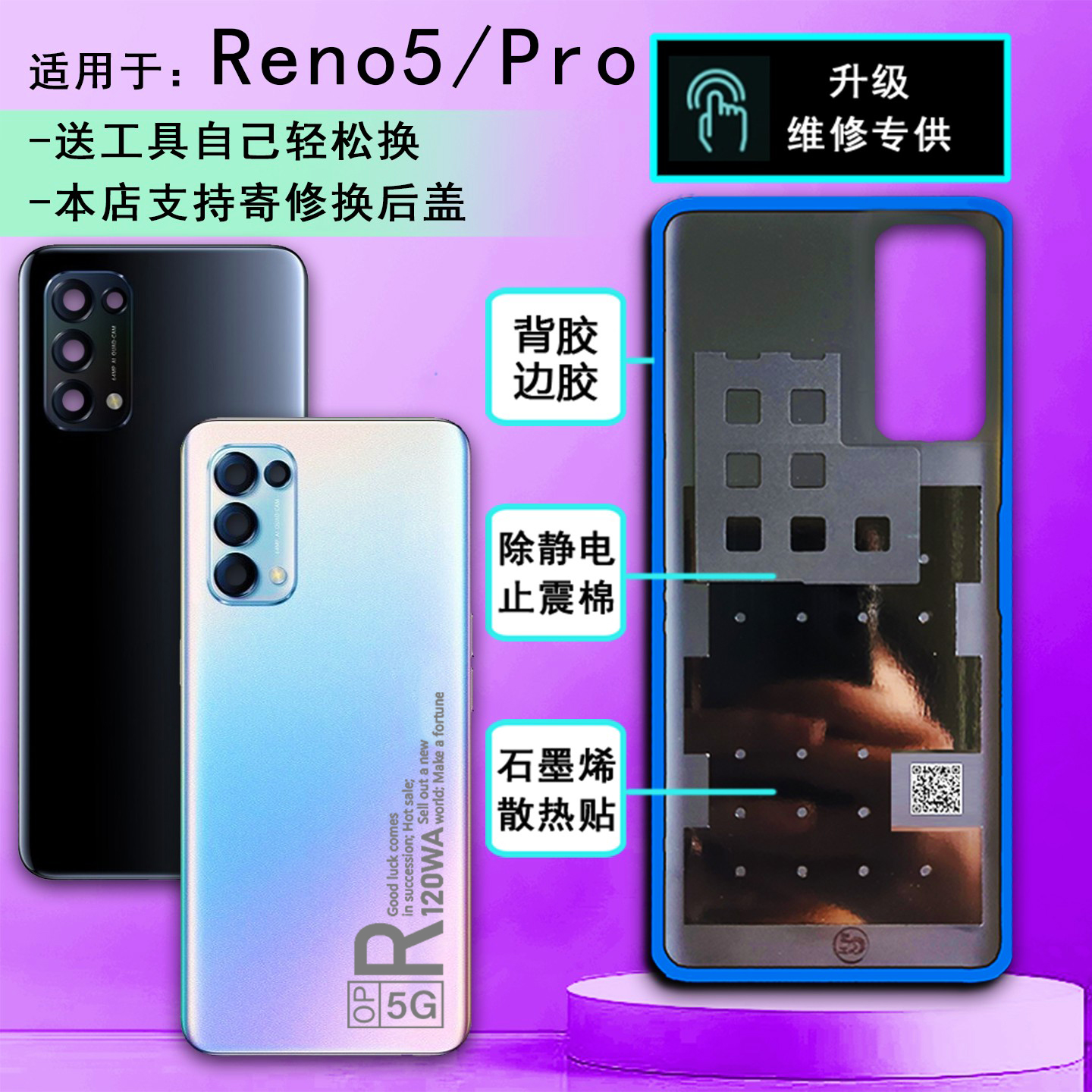 阵营创适用于OPPO RENO5玻璃后盖reno5pro手机后壳电池后盖外壳