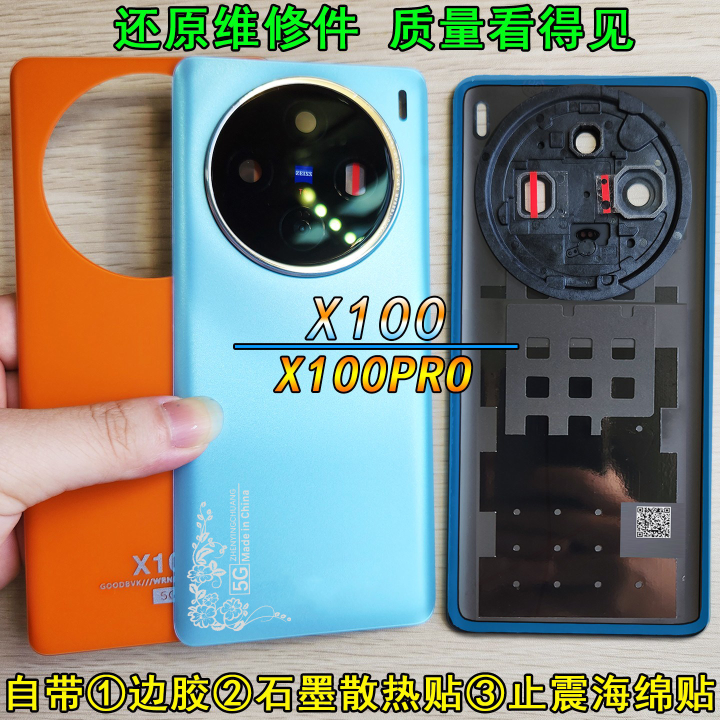 阵营创适用于vivo x100后盖X100PRO玻璃后壳手机后盖电池盖保护片