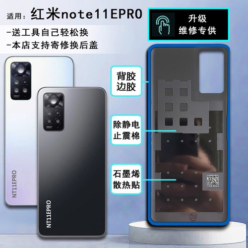阵营创适用redmi红米note11epro玻璃后盖手机后壳电池盖外壳