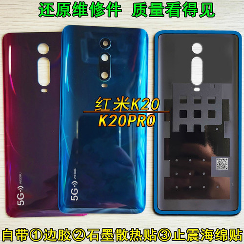 适用于redmi红米k20后盖K20PRO尊享版玻璃后壳复原手机后盖维修