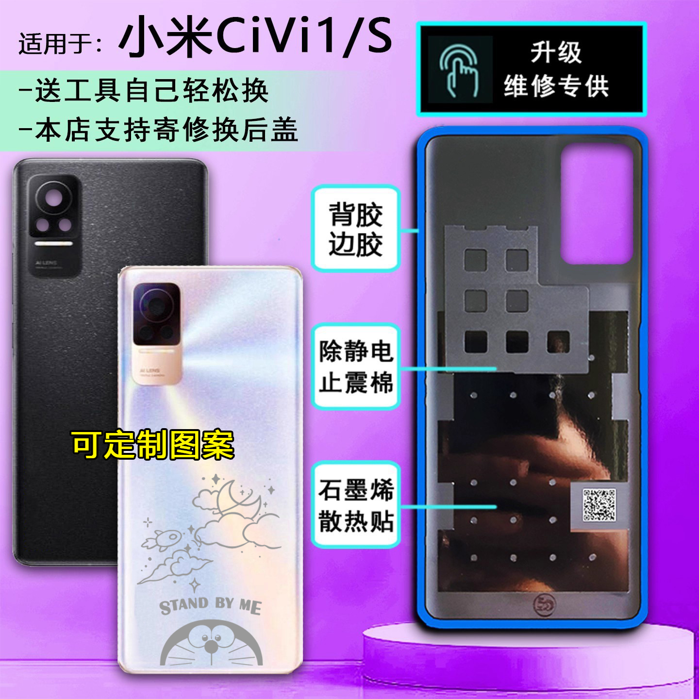 阵营创适用于小米civi1s玻璃后盖xiaomi CIVI1手机后壳电池盖外壳