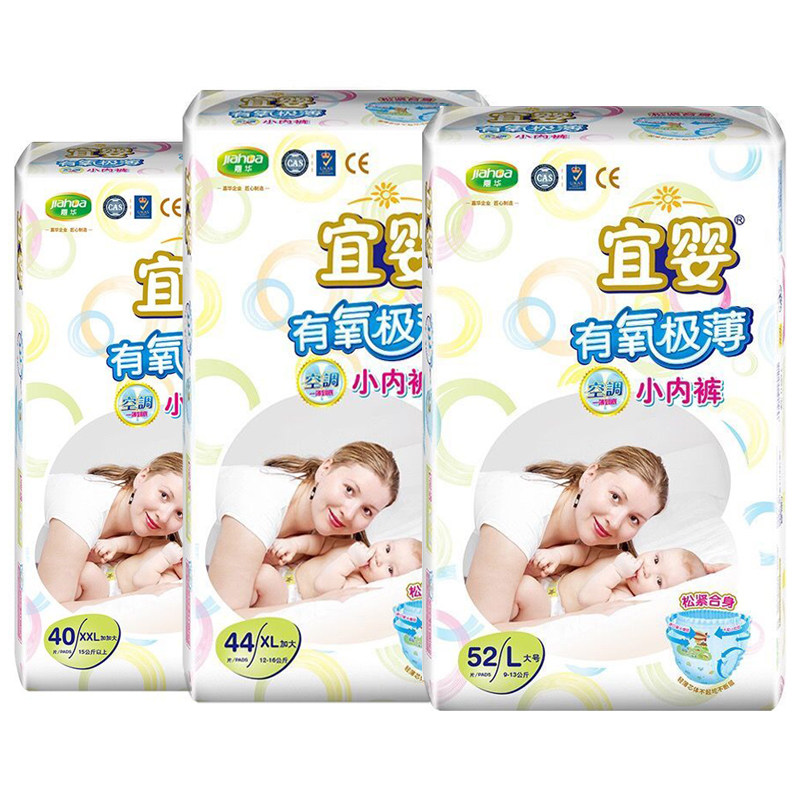 宜婴拉拉裤加大码超薄XXXL宝成长