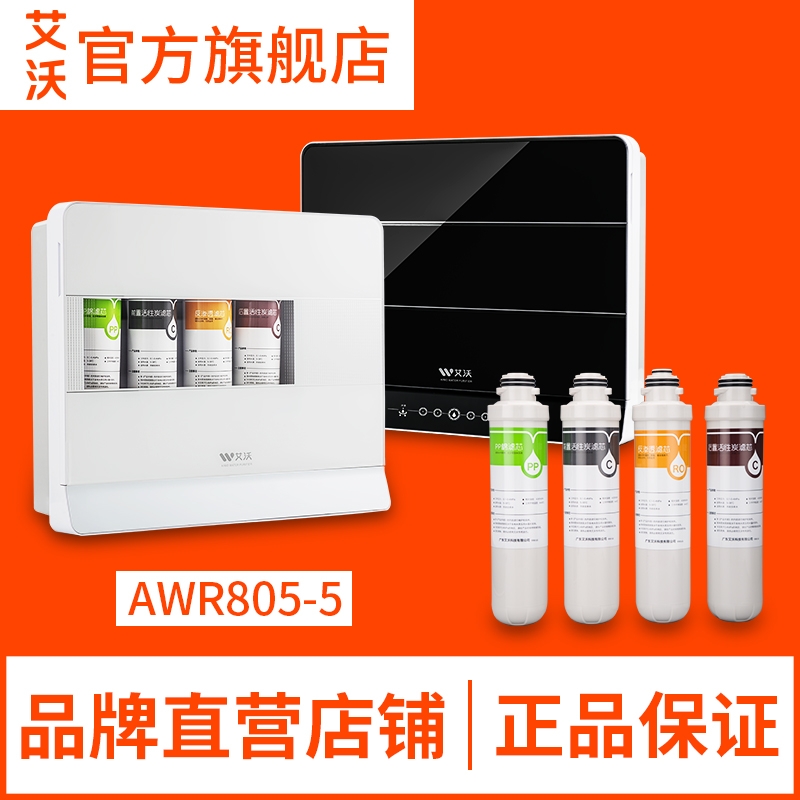 艾沃805-5反渗透PP棉活性炭滤芯