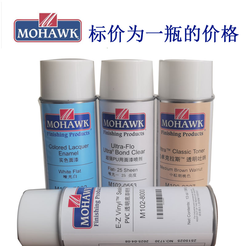 家具维修材料面漆莫霍克