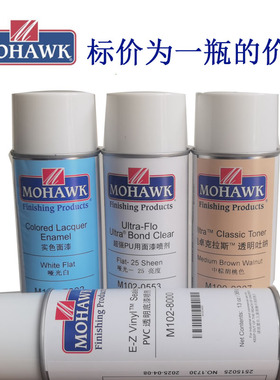 莫霍克MOHAWK102-0412 0553 0413 8000自喷漆104-F202 0190除蜡剂