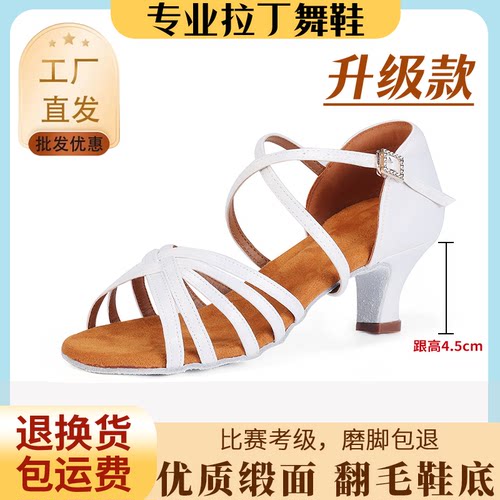 夏季成人女士拉丁舞鞋跳舞鞋中跟比赛考级专业软底高跟拉丁舞蹈鞋