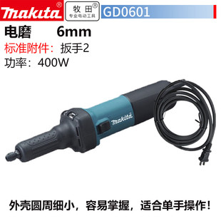 牧田 GD0601直磨机抛光内磨直磨机220v夹筒6mm1台400w MAKITA