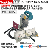 MAKITA LS1440斜切锯小型切割机 LS1030 牧田 LS1040 LS1045 新版