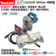 MAKITA LS1440斜切锯小型切割机 LS1030 牧田 LS1040 LS1045 新版