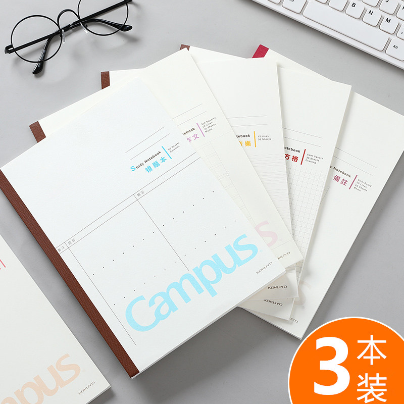 日本国誉campus笔记本方格全科目英语备注空白作文高中错题练习本