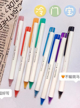 德国schneider施耐德中性笔菲尔Fave考试专用速干顺滑水笔学生用