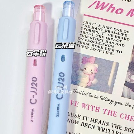 日本ZEBRA斑马云朵中性笔限定JJ20黑笔学生刷题笔考试按动水笔0.5