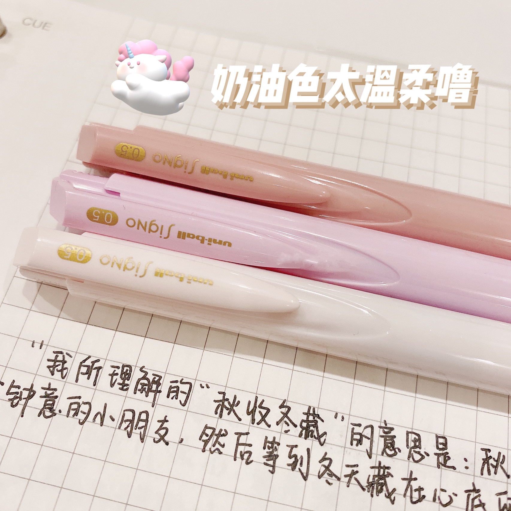 三菱三丽鸥中性笔UMN155