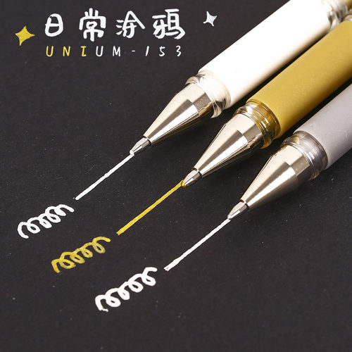 日本uni三菱高光笔金银白um153中性笔婚礼会议签字笔绘画涂鸦1.0 - 封面