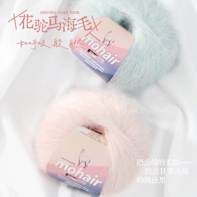 真丝渐变段染羊驼马海毛线