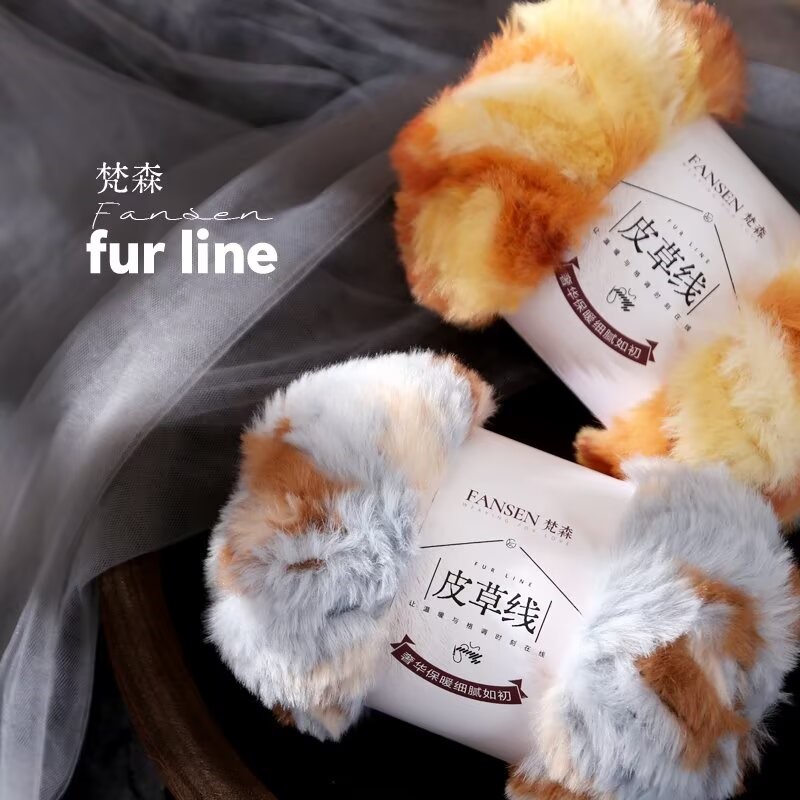 仿皮草线裘皮线团绒长毛水貂线手工编织diy围巾帽子毛线钩包线材