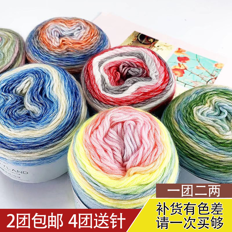 七彩渐变蛋糕线长段染毛线DIY手工编织围巾毛衣线中粗棒针外套线