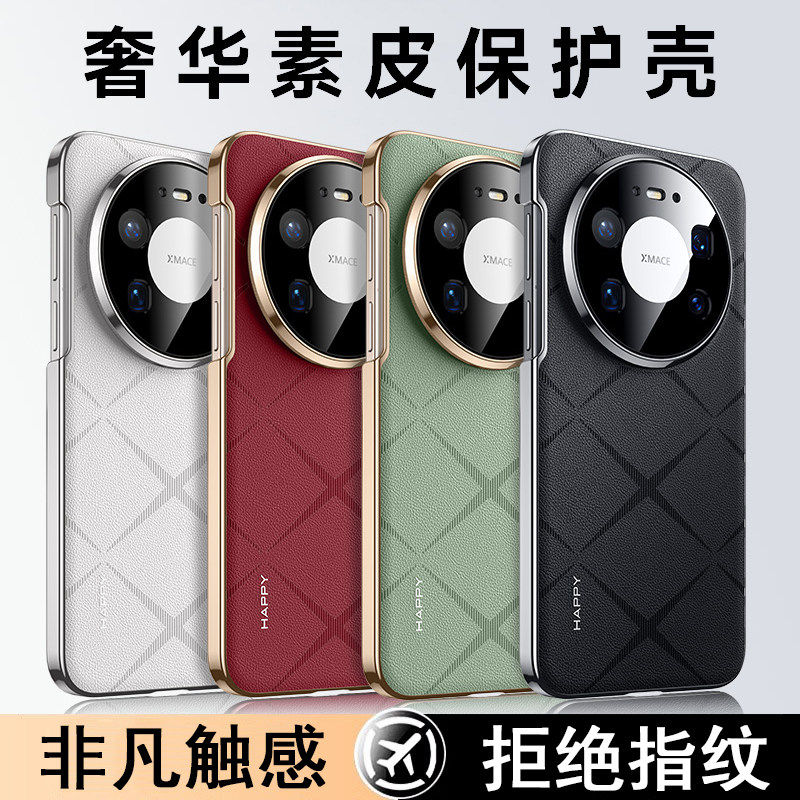 适用华为mate80promax手机壳新款meta80pro系列高端素皮硅胶全包防摔外壳保护套max香颂m80男士p女pr0魅特por