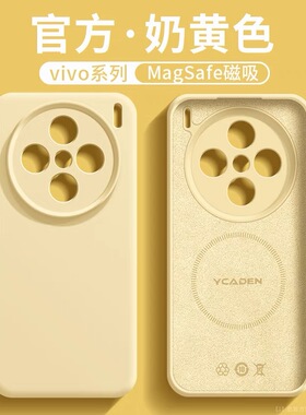 液态硅胶适用vivox100手机壳x200/S新款x90镜头全包promini防摔x100s磁吸保护套x200/ultra高级感Pro男女外壳