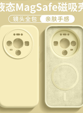 Magsafe磁吸适用于华为mate80promax手机壳huawei奶黄色mate80简约80pro创意70高级感60镜头全包50保护壳40女