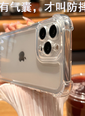 适用苹果17pro手机壳四角气囊16全包镜头防摔15pro透明高级感新款iphone13pro新款11气垫电镀保护套xr简约78p