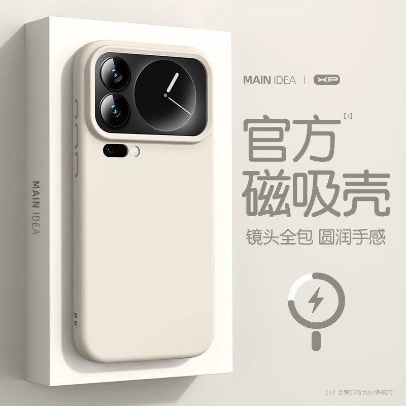 适用小米17手机壳磁吸小米17pro高级感小米17promax亲肤15spro液态硅胶14全包防摔17p简约13ultra纯色保护套,3C数码配件,手机保护套/壳,淘宝优惠券,粉丝福利购,淘宝优惠卷