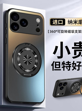 适用苹果17Pro手机壳iPhone16新款i15ProMax全包i13Plus防摔i12保护i16套i14外壳ip15男14Max女PorMax13PM12