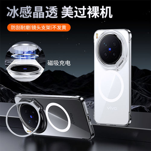 适用VIVOX300Pro手机壳新款x300s自带镜头支架x300Ultra磁吸磨砂无边框半透明x300高级肤感男女防摔保护硬壳
