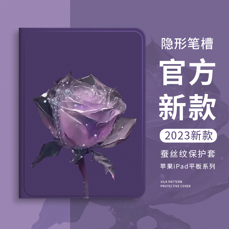 紫色花朵ipad保护套2023新款air5/4带笔槽pro11英寸全包mini6皮套12.9寸适用苹果平板10.9外壳硅胶2021第10代
