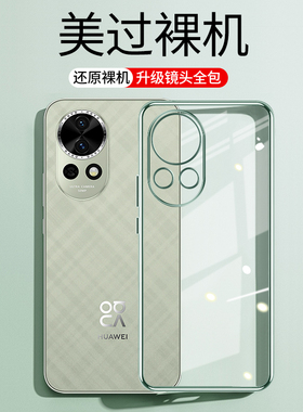 适用华为Nova13手机壳nove13Pro新款防摔全包保护套novo透明navo外壳n0va13男n13por女blk一al80华note的nave