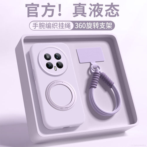 液态硅胶适用荣耀magic9手机壳全包防摔magic8pro支点壳mag7磁吸带挂绳支架6pro女新款紫色honor华为高级情侣
