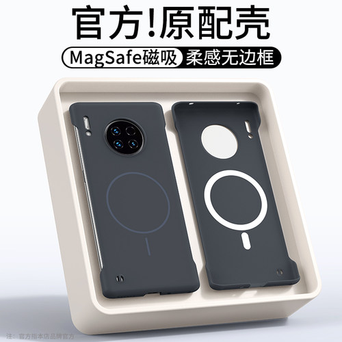 适用华为mate30手机壳mate30pro系列新款柔沙无边框磁吸磨砂m30epro曲面屏散热防摔高级感男士女款外壳保护套
