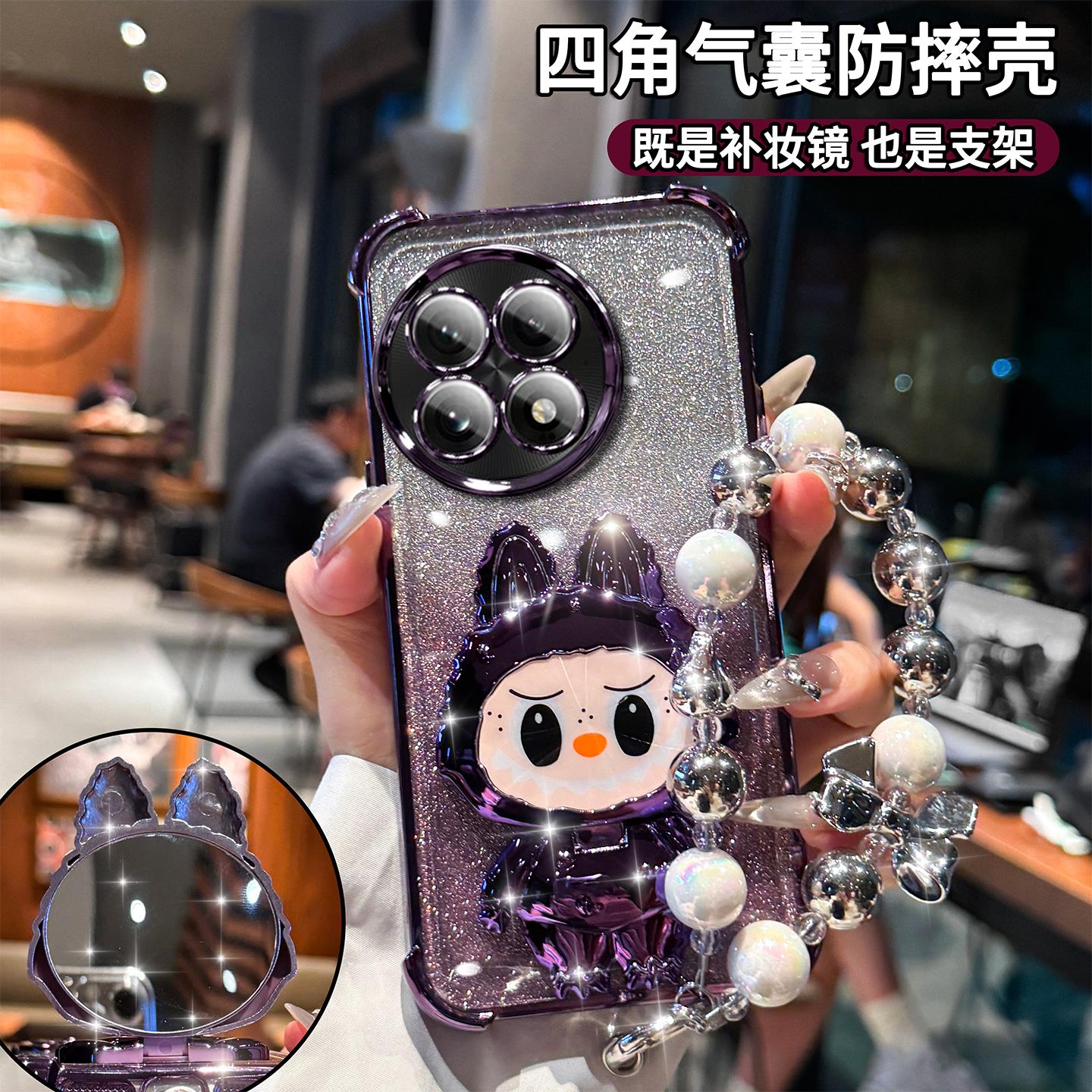 拉布布支架适用一加13手机壳1+12全包四角防摔13T高级感保护套ace5pro新款外壳Ace3带手链带补妆镜子可爱女生