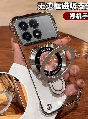 无边框适用红米k70手机壳立体支架k50pro磁吸无线充电note11t高级感新款9pro透明外壳k40s男女生k30简约奢华