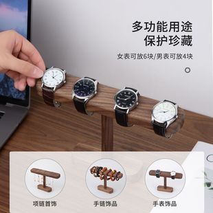 黑胡桃木榉木手表架文玩手串手链展示架收纳架实木高端手环首饰架
