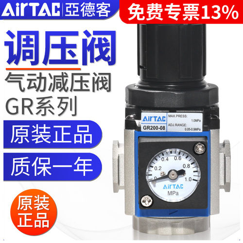 正品亚德客气源处理器调压阀GR200-06/08/300-10/400-15/600-25